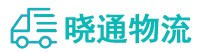 长沙到清河县物流公司